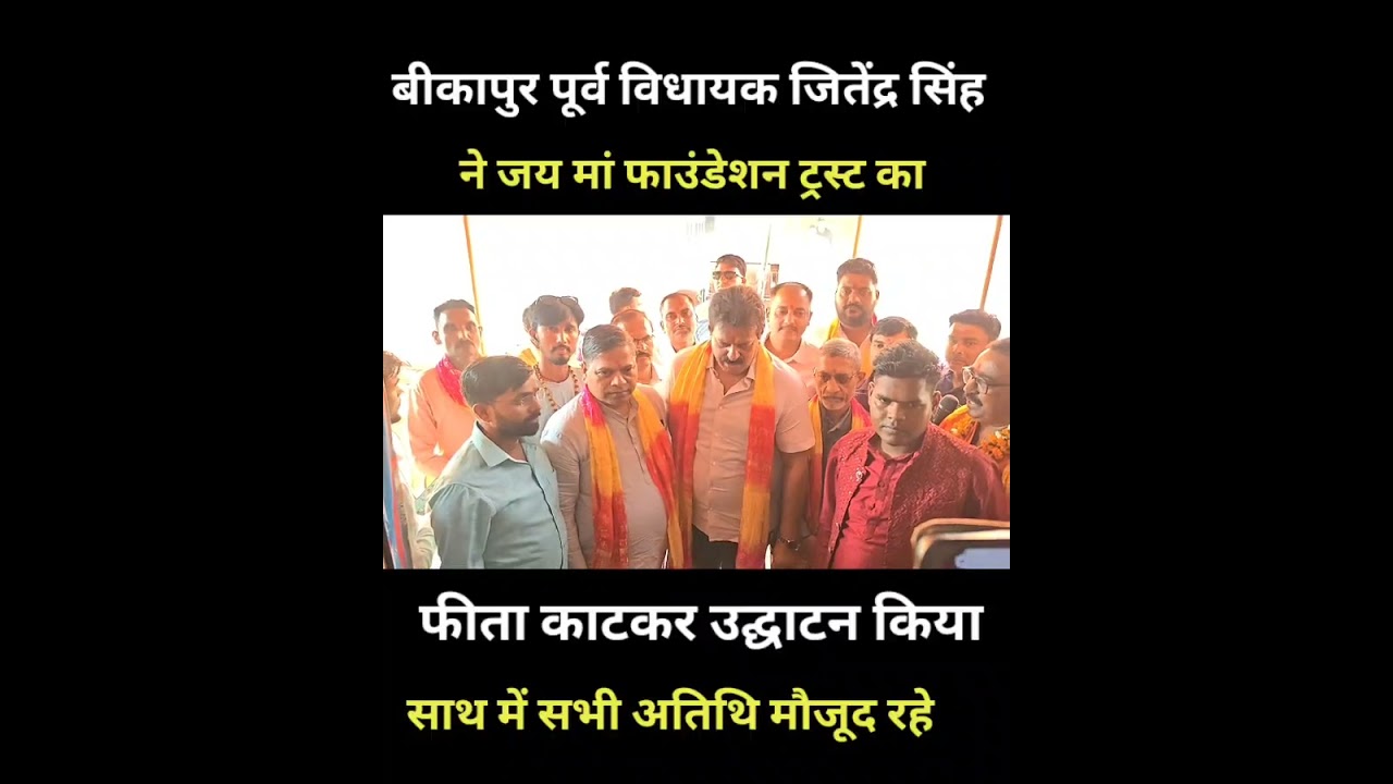 बीकापुर पूर्व विधायक जितेंद्र सिंह बबलू और जिला पंचायत प्रत्याशी राकेश चौरसिया के हाथों उद्घाटन हुआ