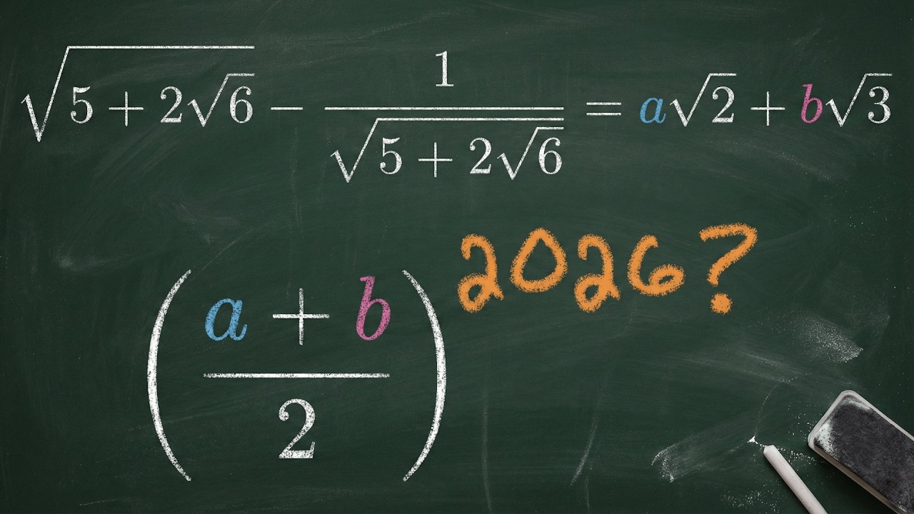 Why This Terrifying Exponent Problem Has a Tiny Answer