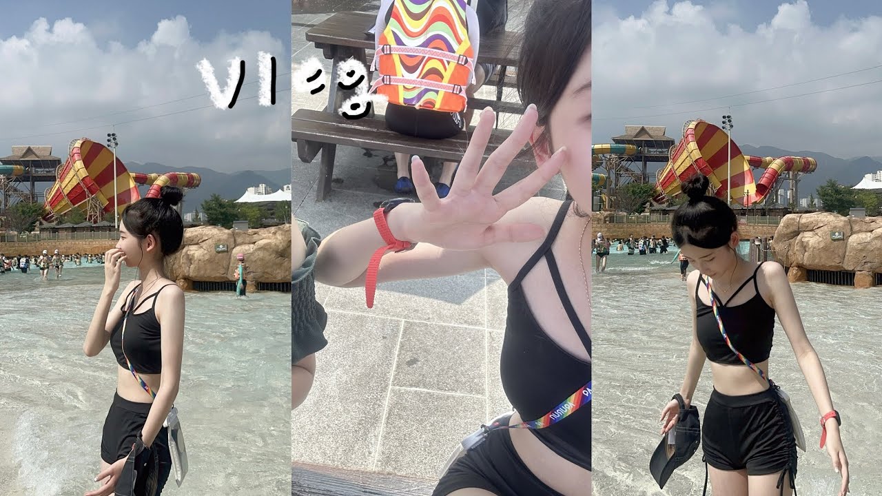vlog. 워터파크 | 먼지 모음zip.