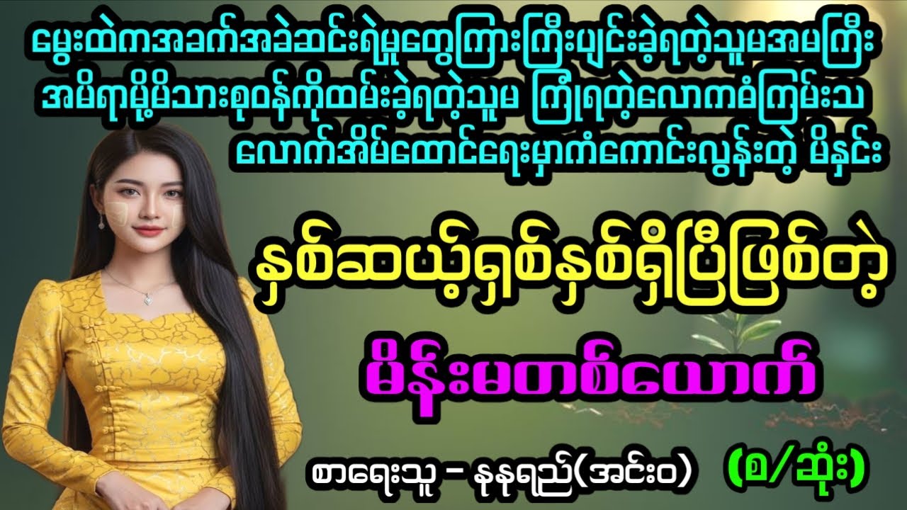 နှစ်ဆယ့်ရှစ်နှစ်ရှိပြီဖြစ်တဲ့မိန်းမတစ်ယောက်(စ/ဆုံး)#April Tun Channel#ဘဝပေး#ပညာပေး#အိမ်ထောင်ရေး#ရသ