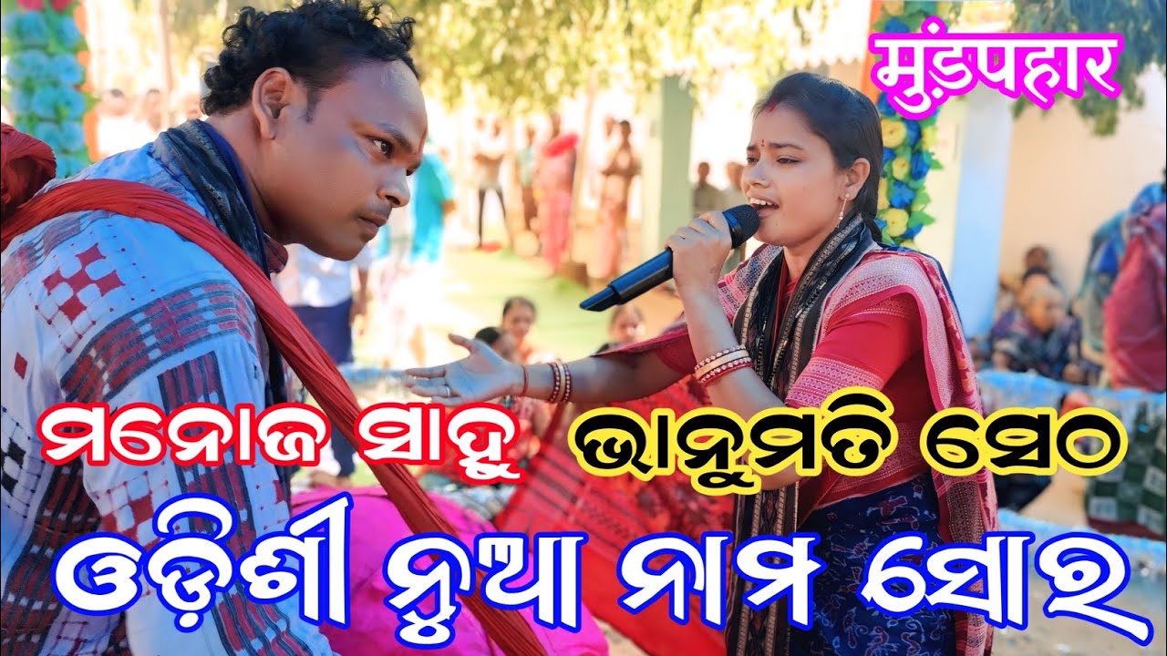 ଭାନୁମତି ସେଠ ଓଡ଼ିଶୀ ନାମ ସୋର bhanumati seth new odisi nam sor kirtan song lurupali ladies kirtan video