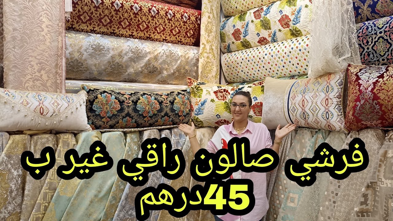 🚨أثواب بنشقرون تنادي💥آخر مكاين #فالطلامط وأثمنة مناسبة مبرة محفرة بروكار 3d لي عندو ولي معندوش يفرش