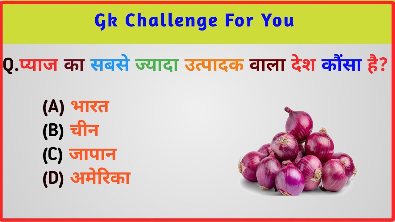 Gk Questions And Answer||20 GK Question||Gk Fact||Gk Quiz||@MyUniqueUniversalGk #gk #gkfacts 