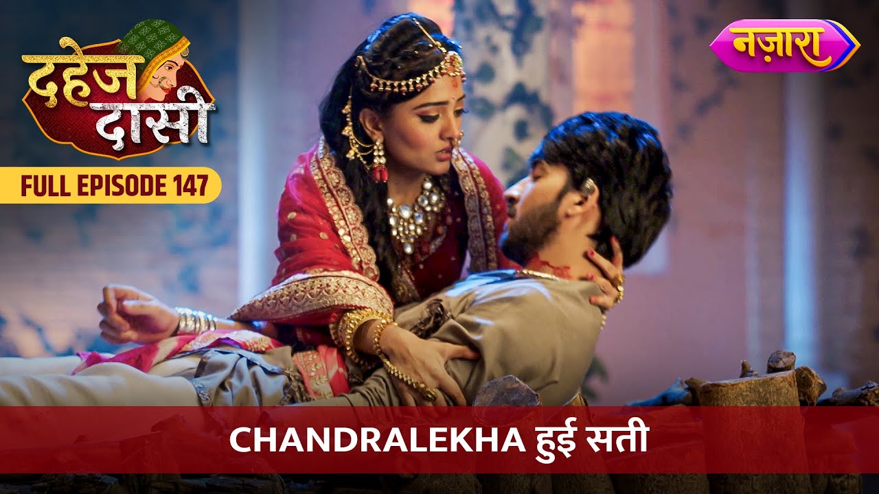 Chandralekha Hui Sati | FULL EPISODE- 147 | Dahej Daasi | Nazara TV