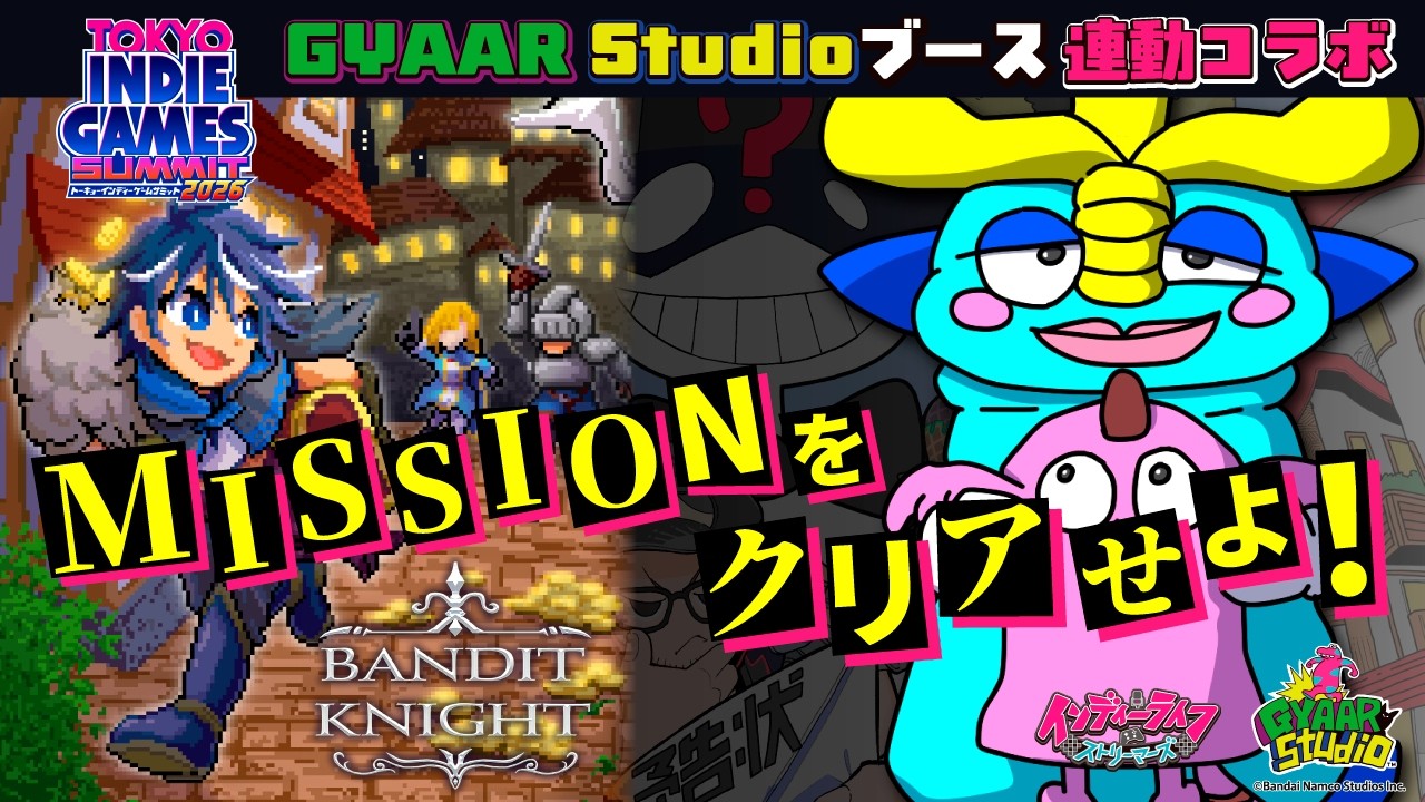 【#TIGS2026】ついにニートが盗っ人に！？【BANDIT KNIGHT（バンディットナイト）】　#PR