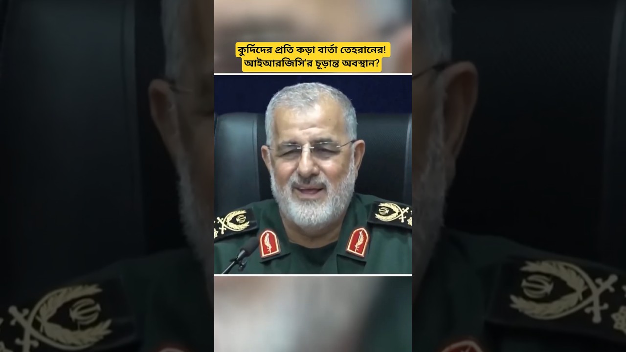 IRGC Issues Strong Message to Kurdish Forces in Middle East