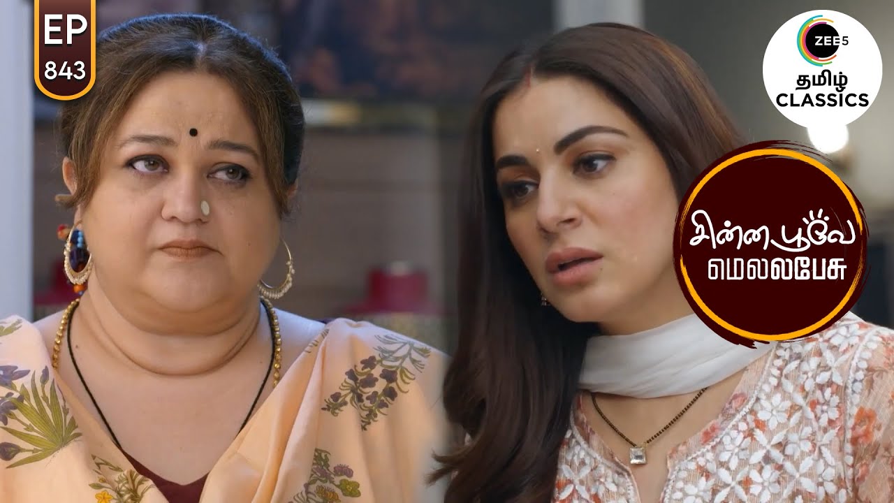 Sarala shares her grief with Preeta | Chinna Poove Mella Pesu | Ep 843 | ZEE5 Tamil Classic