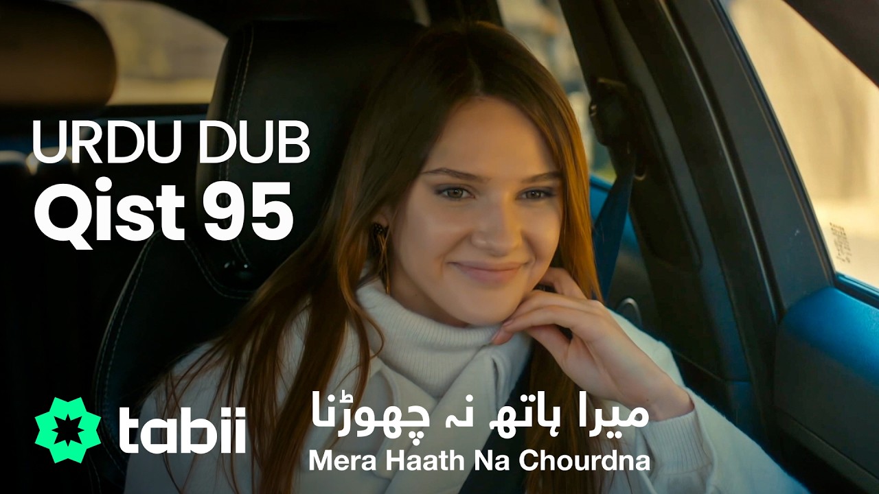 Mera Haath Na Chourdna | Qist 95 [URDU DUB]