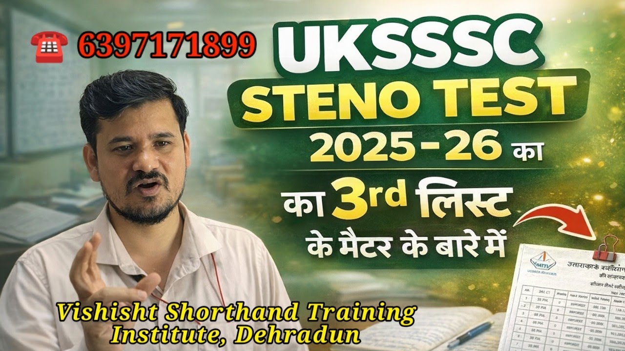 uksssc में आज का steno test  Vishisht Shorthand  Dehradun UK