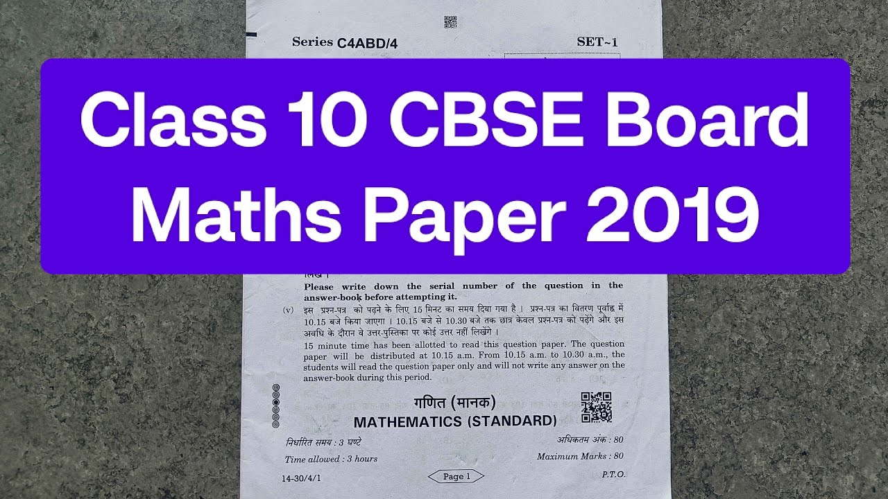 Class 10 CBSE Board Maths Question Paper 2019 | Maths Solved Paper