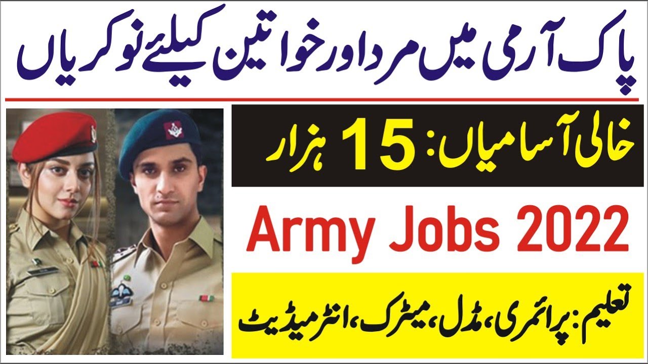 Join Pak Army 2022 Male Female Jobs Apply online | Today Army jobs 2022 | New army jobs 2022