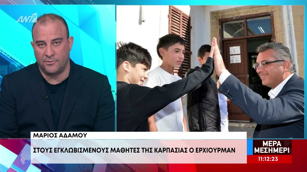 Στα σχολεία του κατεχόμενου Ριζοκαρπάσου ο Έρχιουρμαν
