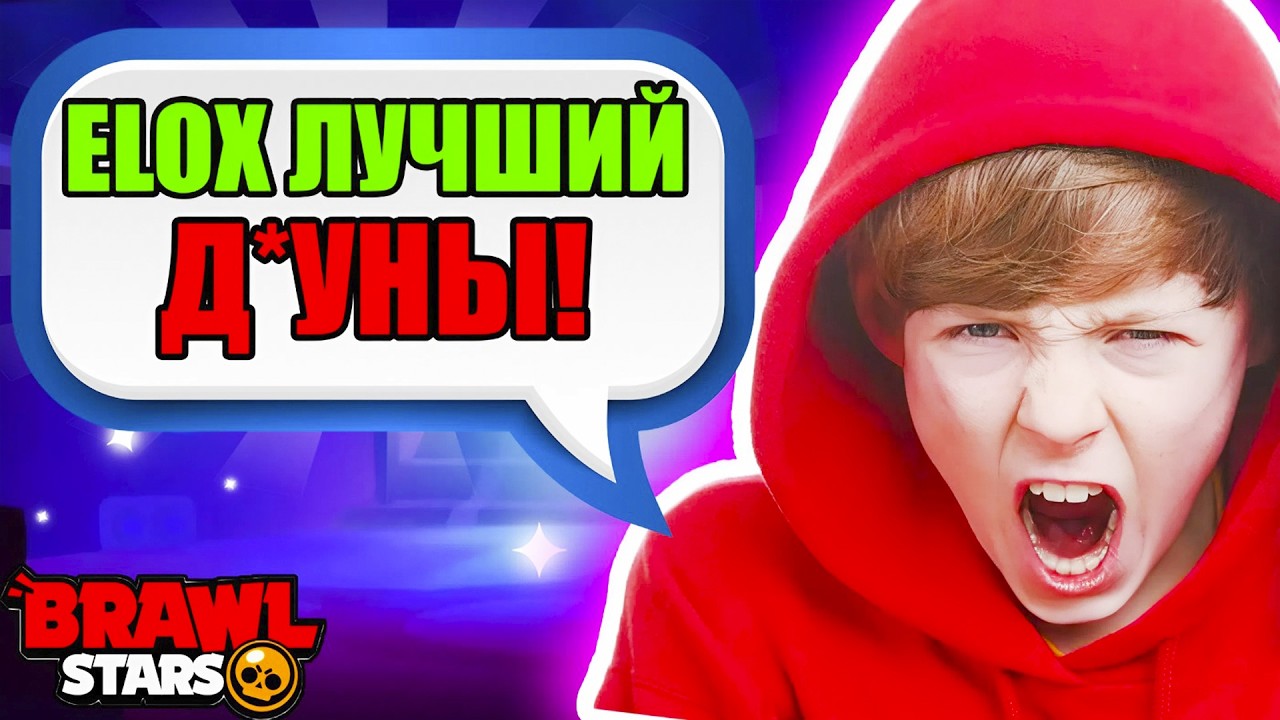 ТУПЫЕ ОТЗЫВЫ ШКОЛЬНИКОВ О БРАВЛ СТАРС #4 🤣(я уссался)