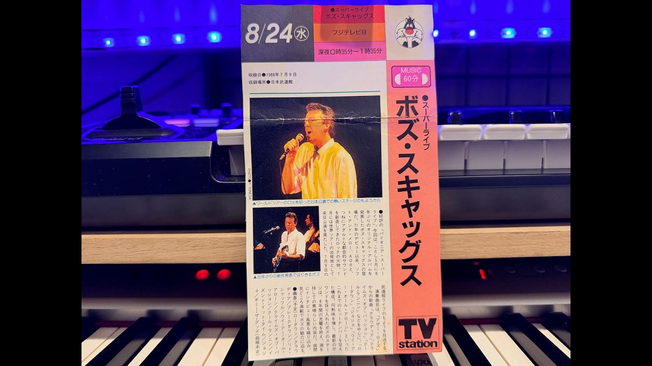 Boz Scaggs Live in JAPAN 1988