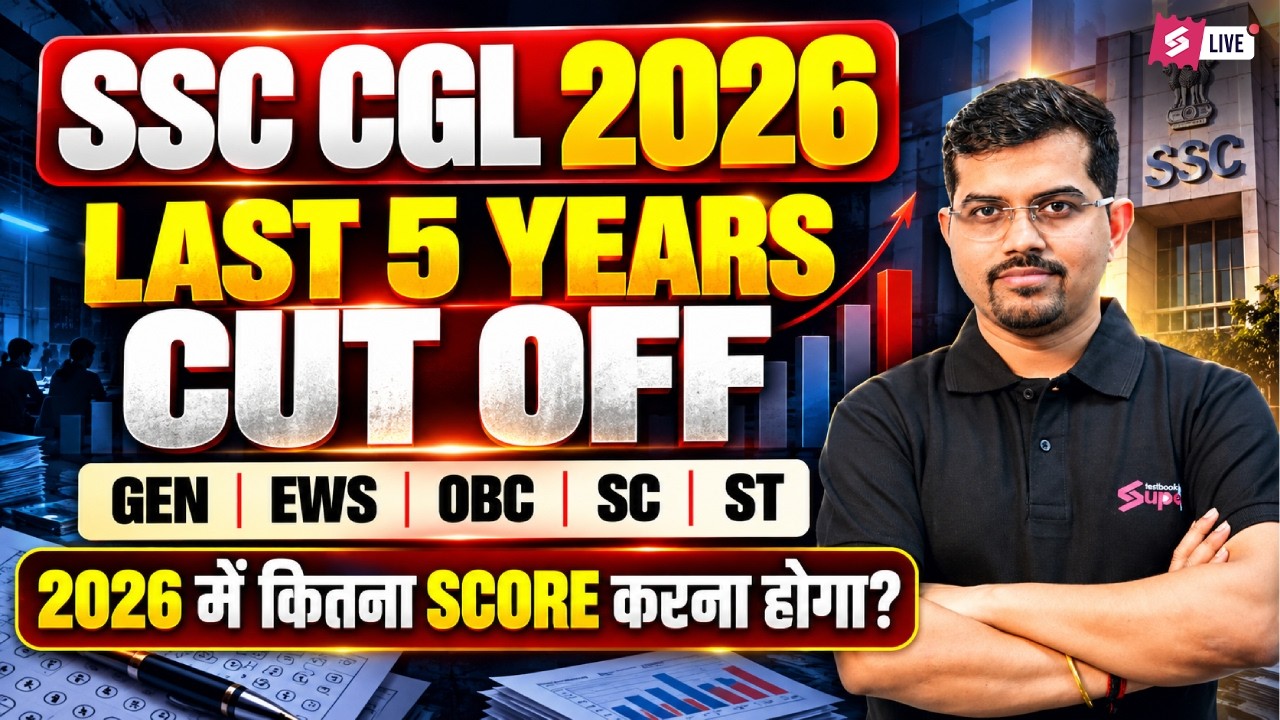 SSC CGL Cut Off 2026 Expected | SSC CGL Safe Score 2026 | SSC CGL 2026 Safe Score | Vinay Sir