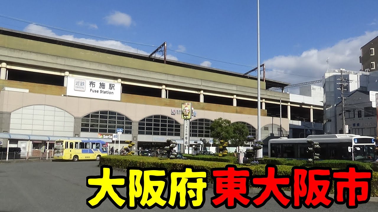 大阪府東大阪市ってどんな街なの？