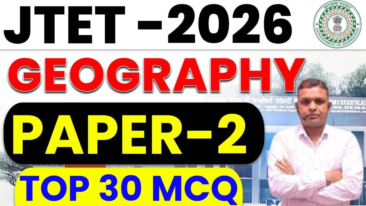 JTET SST 2026 || 6 to 8  GEOGRAPHY  ||  MCQ Practice Set | JTET Model Set || sb exam || AJIT SIR