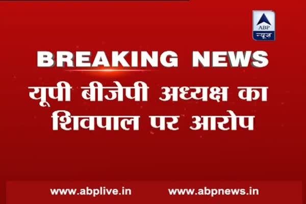 Mathura clash: Min Shivpal's goons attacked police, accuses UP BJP Prez, Keshav Maurya