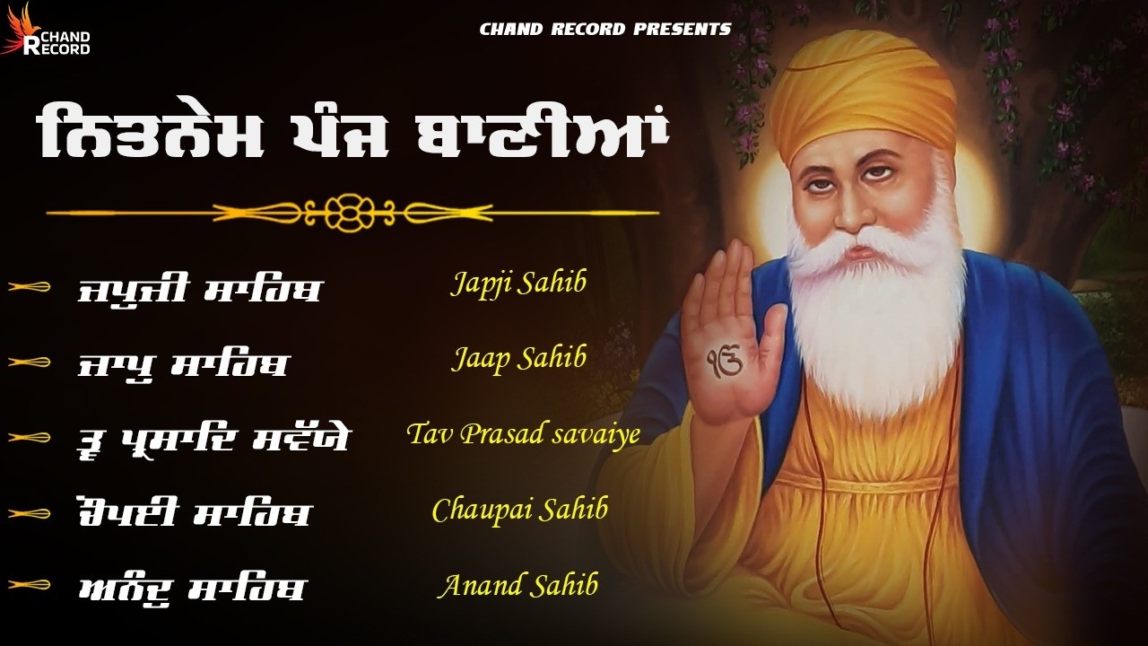 Panj Bania ਨਿਤਨੇਮ ਪੰਜ ਬਾਣੀਆ - Nitnem Panj Bania Full Path | 5 Bania