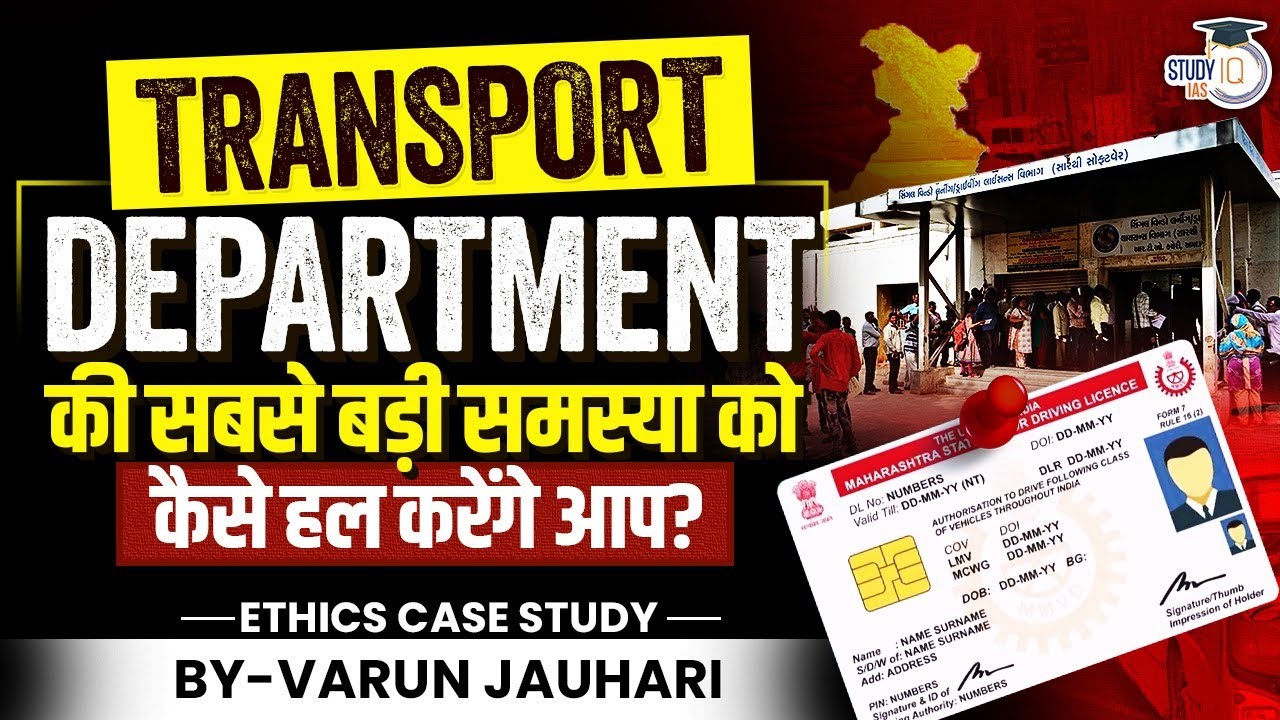 How DTO Will Solve The Corruptions in Transport Department? | UPSC GS4 Ethics Case Study