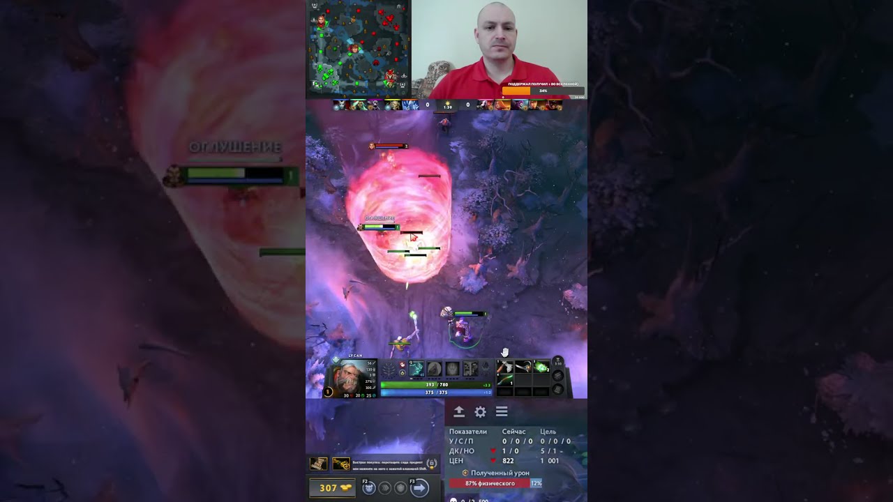 Dota 2 rating in solo stream \ Дота 2 рейтинг в соло стрим, общаемся, играем на позитиве 506 #shorts