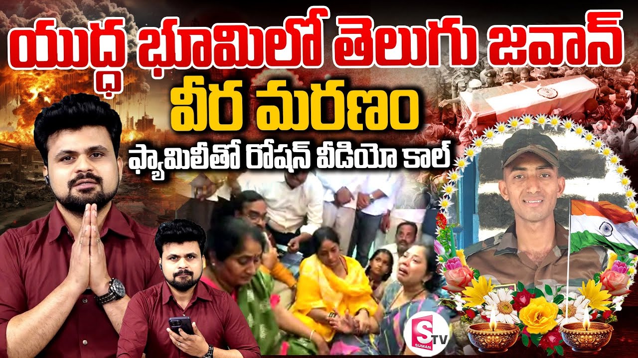 యుద్ధ భూమిలో వీర జవాన్ మురళి నాయక్ మరణం | Indian Army Man Murali Naik Heroic Death in Battle Field
