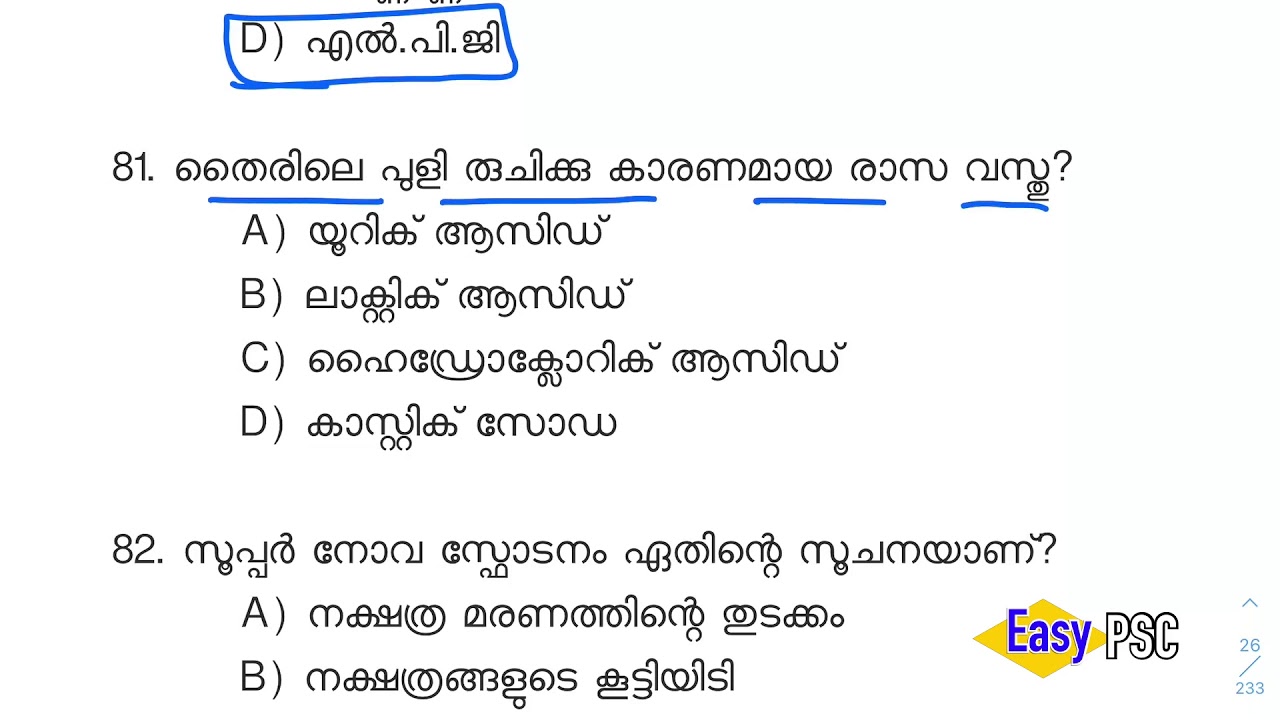 #255 | Kerala PSC 2010 Full Question Paper | Kerala PSC LDC Previous Year Question Paper | LDC 2020