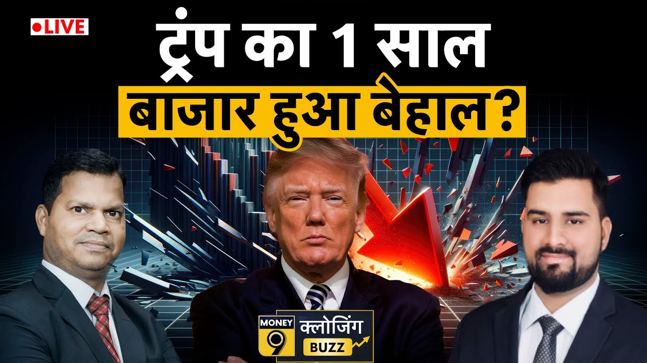 Stock Market LIVE: Hind Zinc, LTIMind, CEAT, AB Fashion, HPCL, UPL, Suzlon, IREDA में क्या करें?