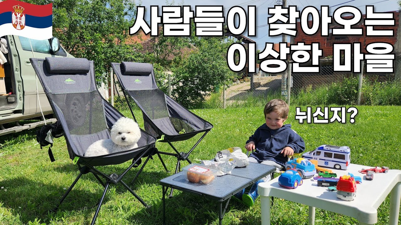 🇷🇸 세르비아 시골 이상한 여행자 쉼터(?)에 자꾸 찾아오는 수상한 마을 사람들 / 캠핑카 여행 / 강아지 여행 / 스타렉스 캠핑카 / 유라시아 횡단 [050]