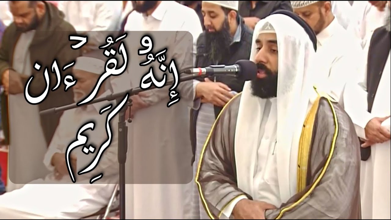 إذا وقعت الواقعة | الشيخ أحمد جبر الدوسري