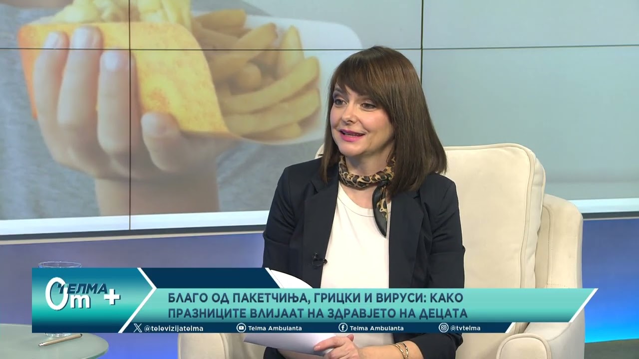 Благо од пакетчиња, грицки и вируси: Како празниците влијаат врз здравјето на децата?