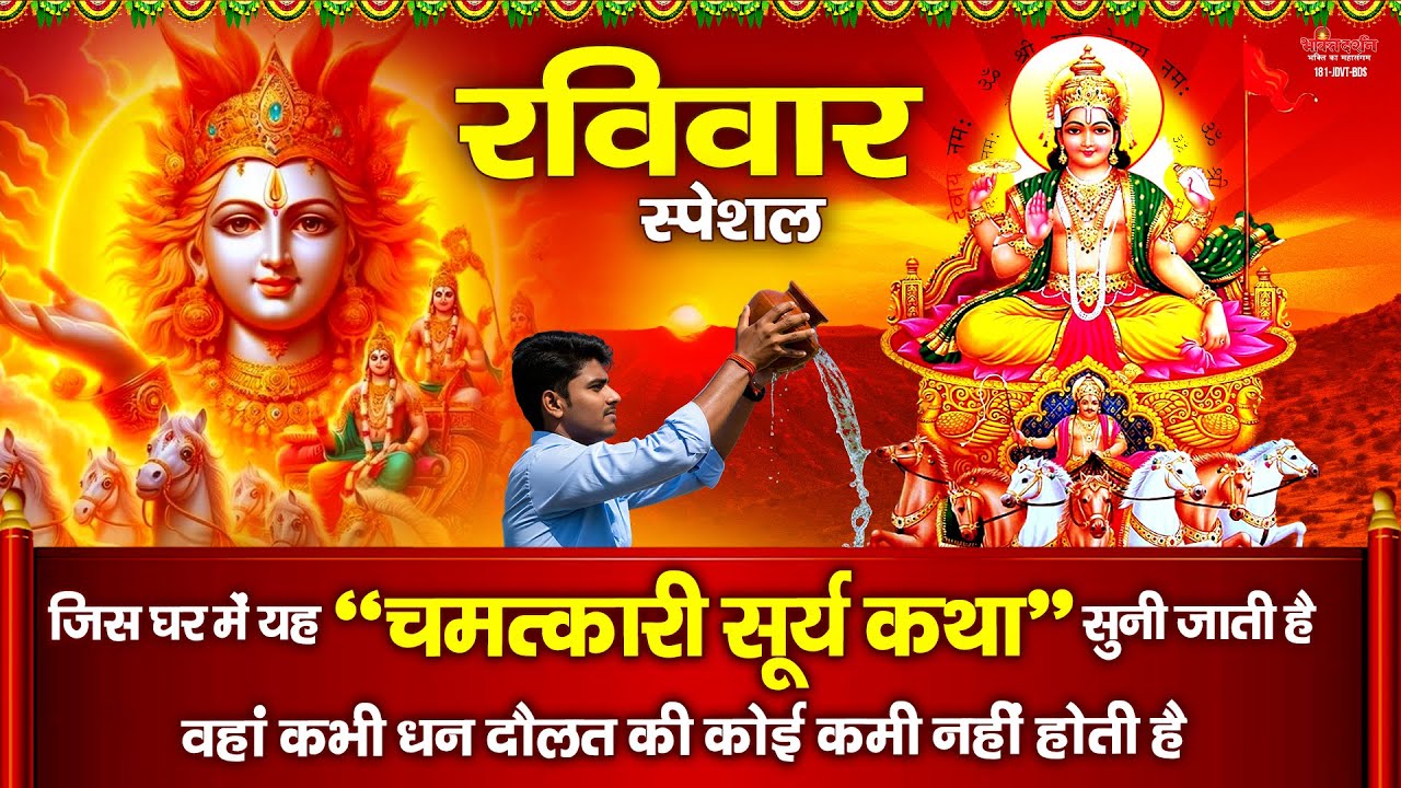 जिस घर में यह 
