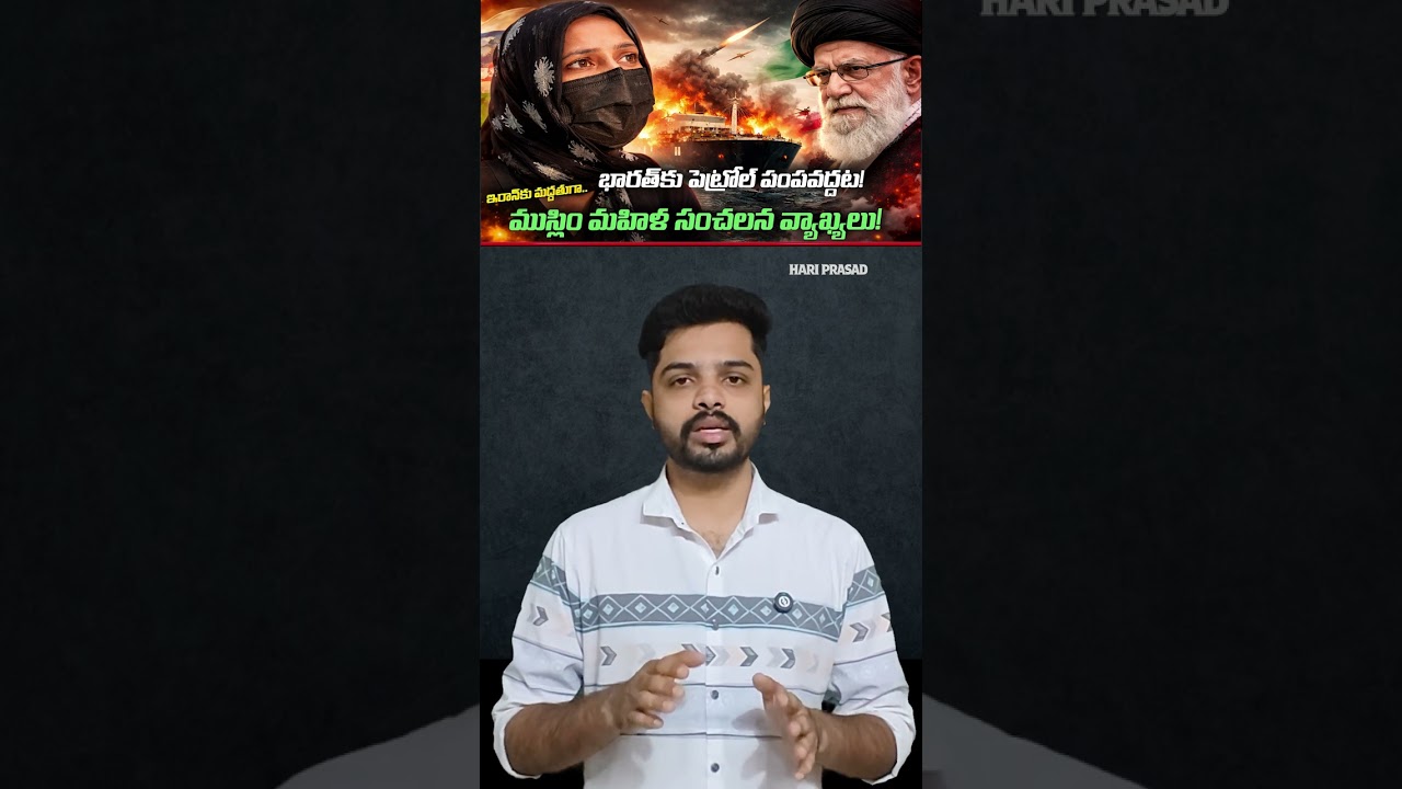 India-Iran War Tensions: Shocking Statement Sparks Outrage | Loyalty vs Hate Debate | Hari Prasad