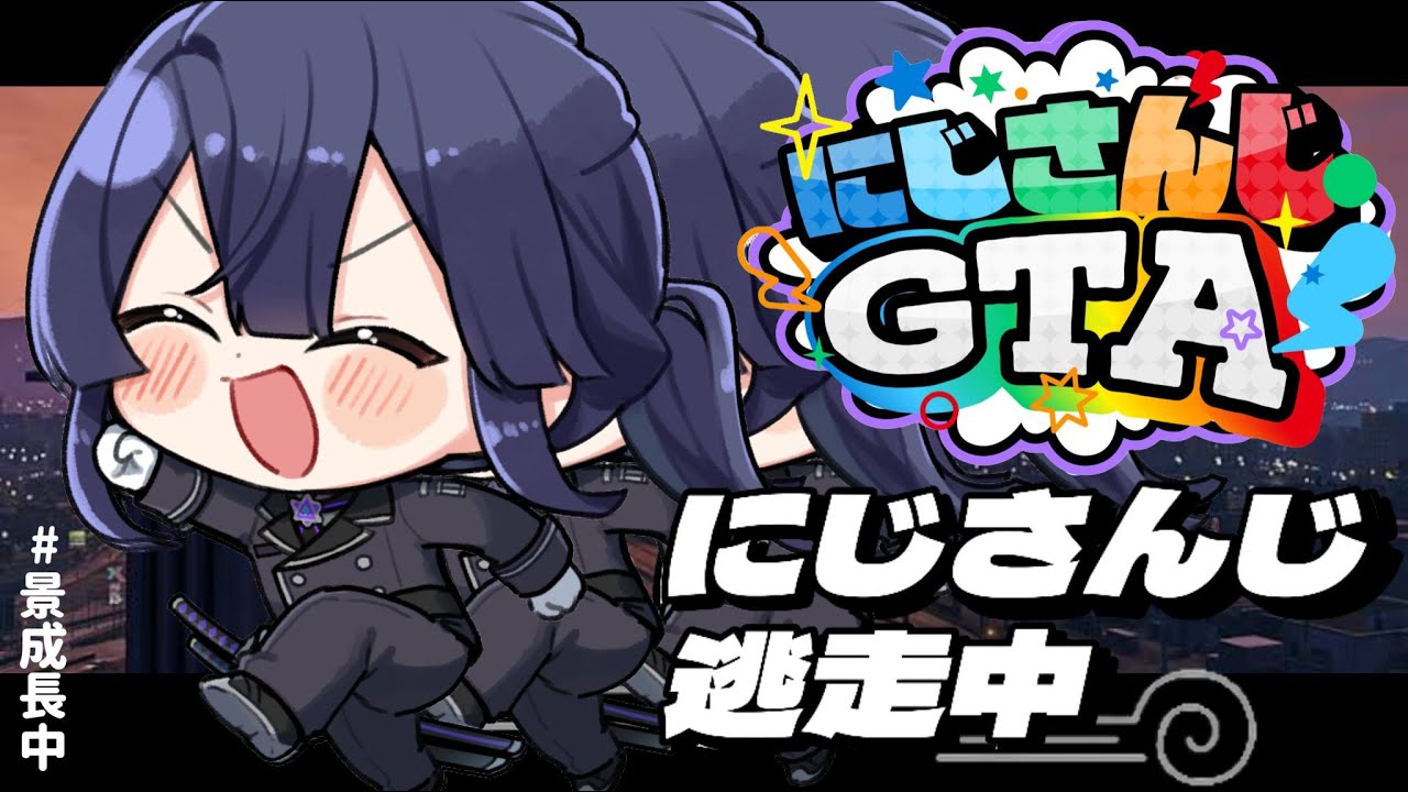 【#にじGTA】逃走中だけ参加しに来ました【長尾景/にじさんじ】