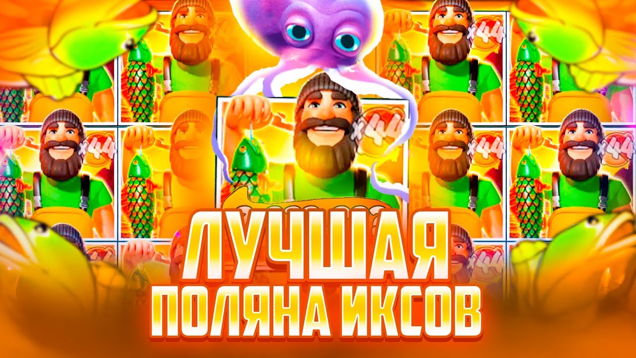 ТАКУЮ ПОЛЯНУ Я ВИЖУ ВПЕРВЫЕ!! ПРОШЕЛ 5 УРОВНЕЙ В Big Bass Floats My Boat!