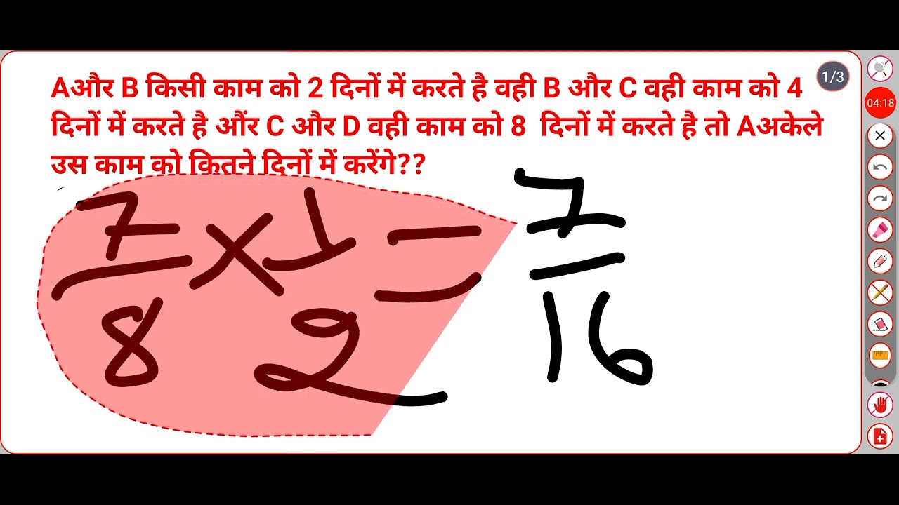 #time and work questions  #compitition #railway exam #ssc #upsc  ##ntpc #group 