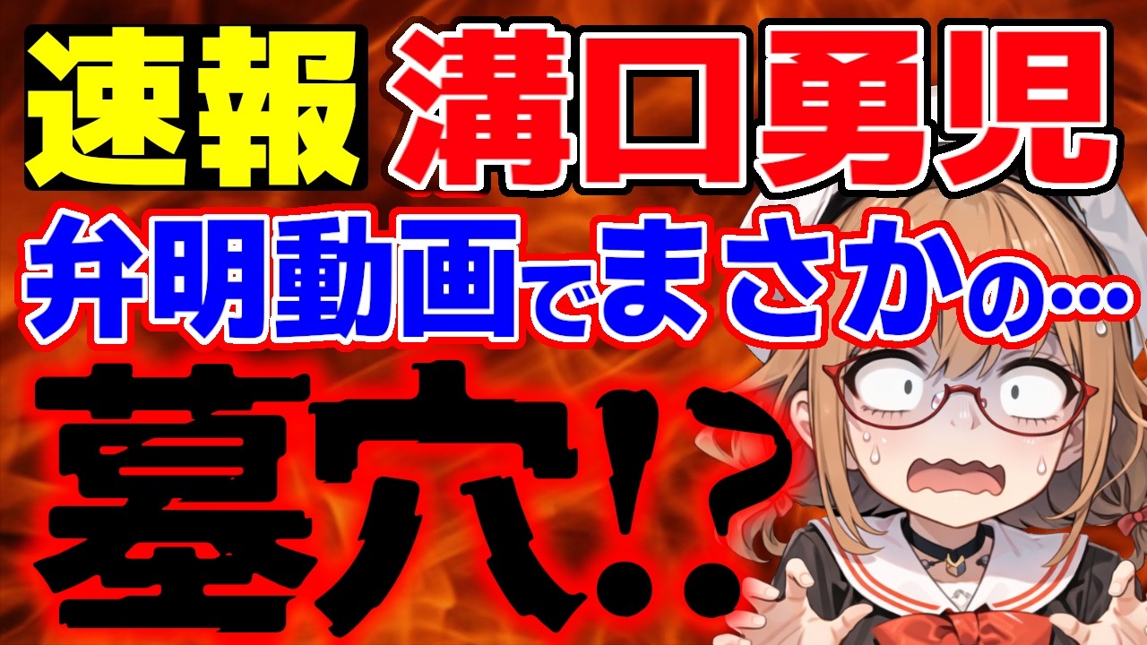 【衝撃発言】NoBorder溝口勇児 渦中のサナエトークン問題再炎上w/  桜木スイ【時事ニュース】