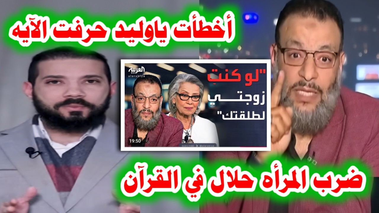 رد نارى من الشيخ عبدالله رشدي على حلقة وليد اسماعيل في قناة العربية وكلامه 