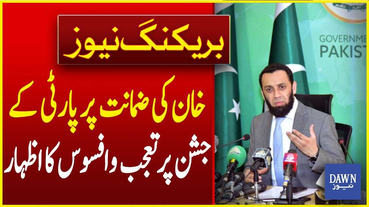 Govt Expresses Surprise, Regret Over PTI Celebration Of Imran Khan Bail | Breaking News | Dawn News