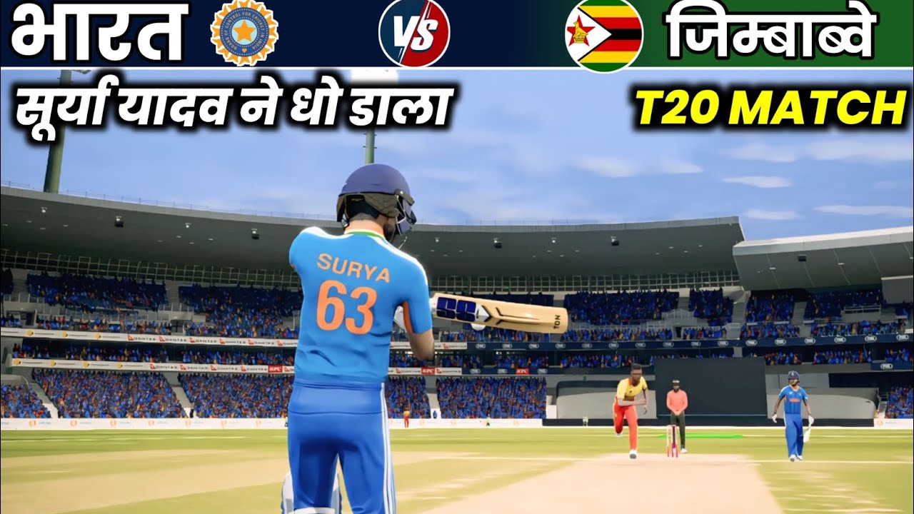 INDIA vs zimbabwe T20 match | highlights सूर्या कुमार यादव ने धो दिया  IND VS ZIM GAMEPLAY HIGHLIGHT