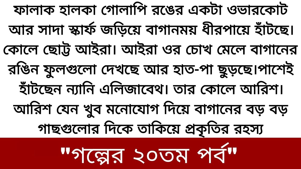 টাকার জন্য একটা ডিভোর্সি এবং মাস্তান ছেলের কাছে আমাকে বিয়ে দিতে পারলে তোমরা ❤️heart touching Story