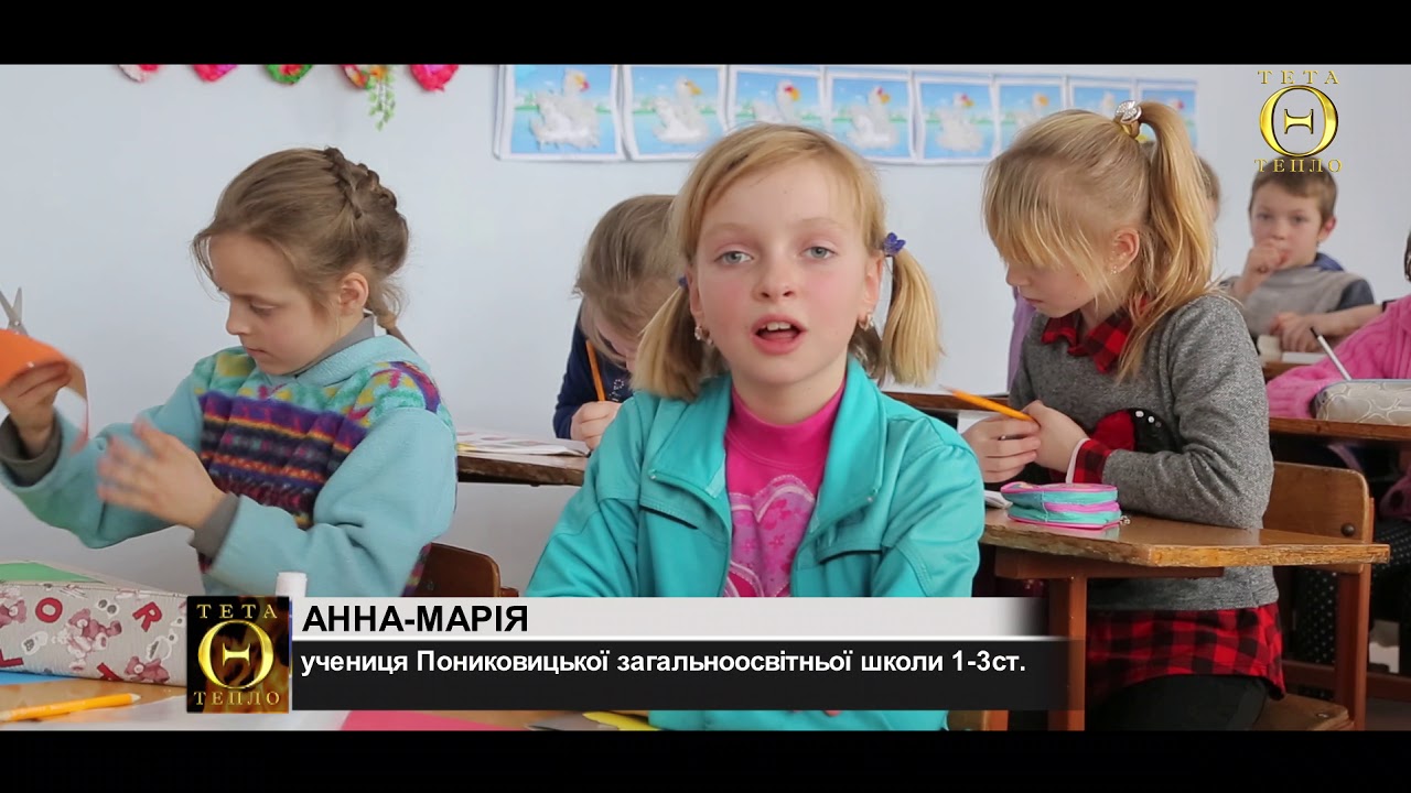 Тета Тепло - Пониковицька школа і Народний дім