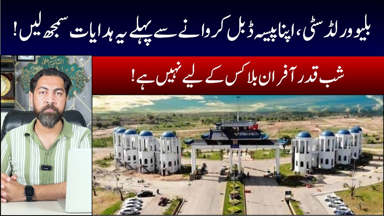 Blue World City |  Shab e Qadar  Offer  Explained | Discount For Client |Blue World City Latest News