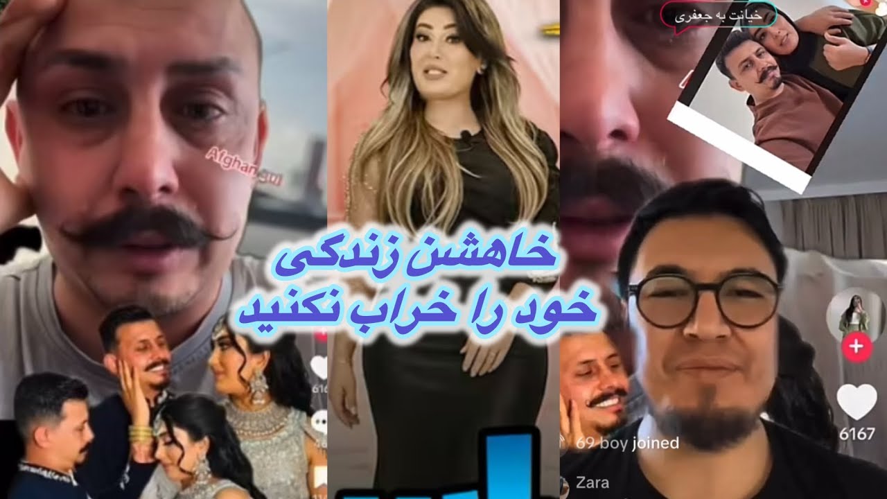 داستان خانم جعفری و زن های افغان