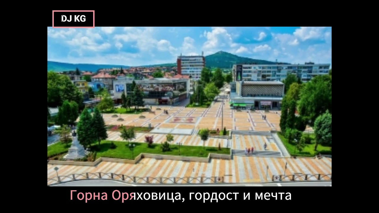 Песен за Горна Оряховица