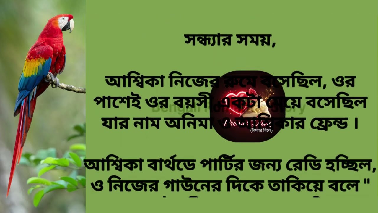 Bangla Romantic Story | Love & Motivation | Heart Touching Golpo | Motivation Story