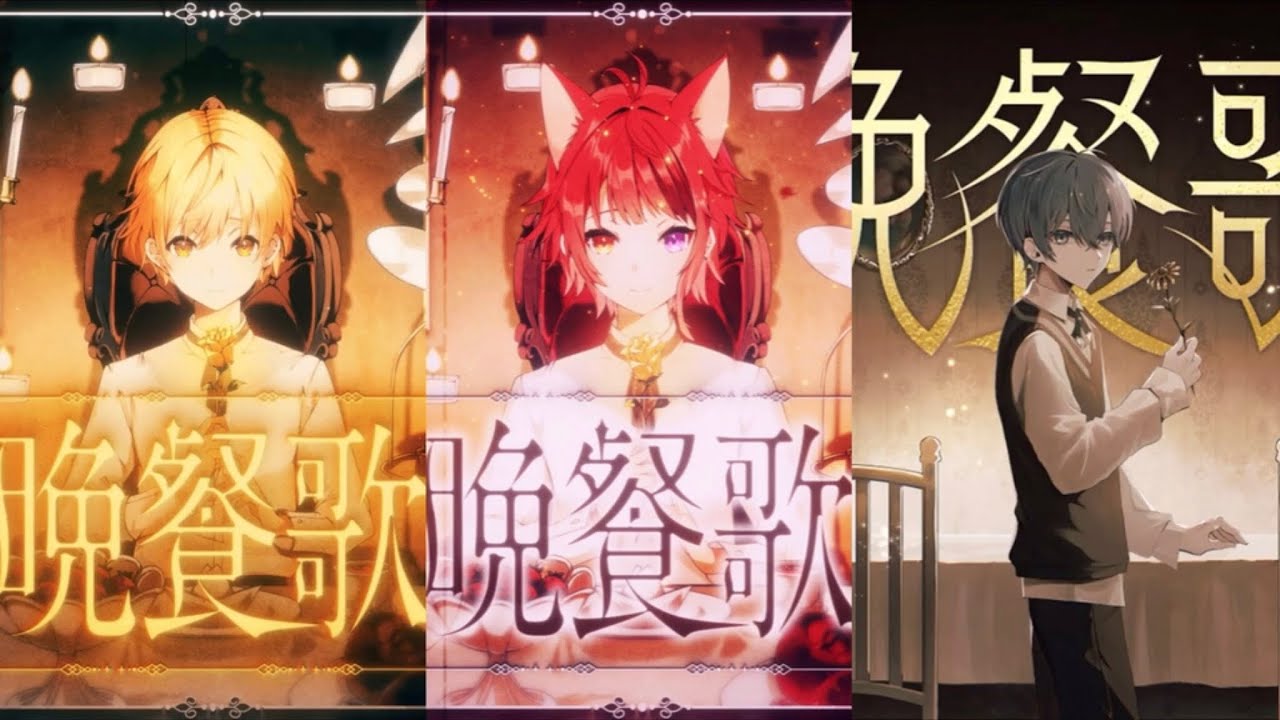 晩餐歌/パート分けしてみた【るぅとくん】【莉犬くん】【ころんくん】【信号機組】