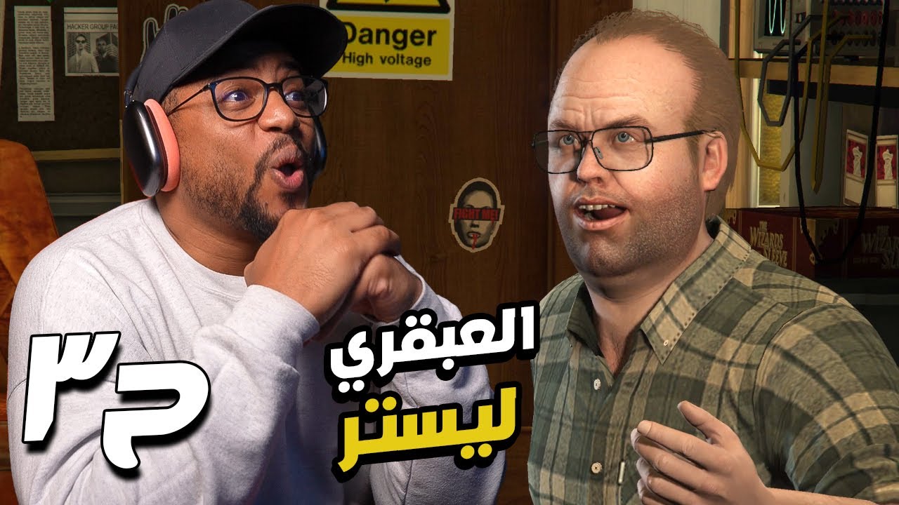 جراند ثفت أوتو ٥ | ح٣ | GTA 5