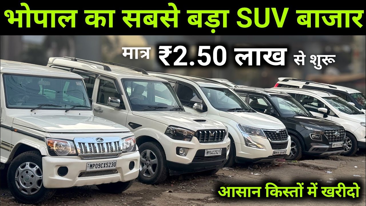 Cheapest Second Hand SUV Mega Stock Starting Only ₹2.50 Lakh Bhopal | Bolero, Scorpio | RPCARVLOGS