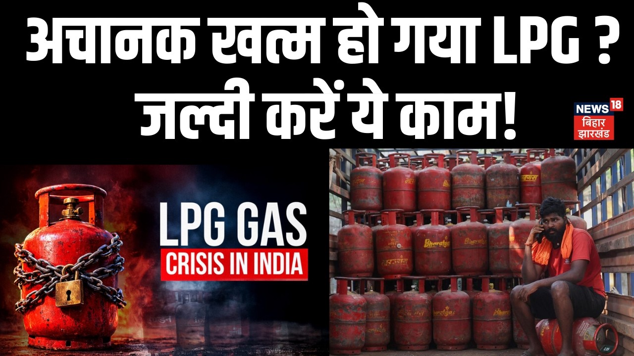 LPG Crisis in India :  अचानक खत्म हो गया LPG ? जल्दी करें ये काम! | Iran Israel War | Oil Crisis
